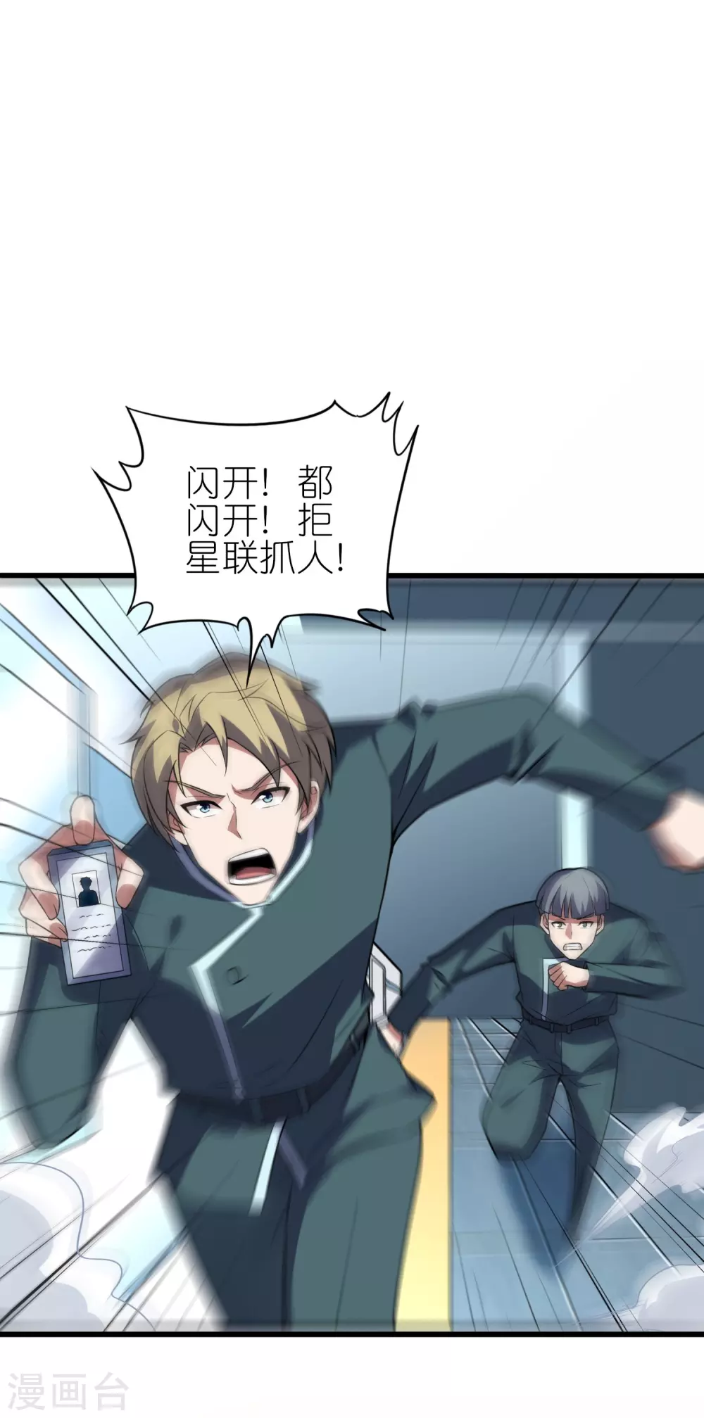 第10话 这就是钞能力吗？23