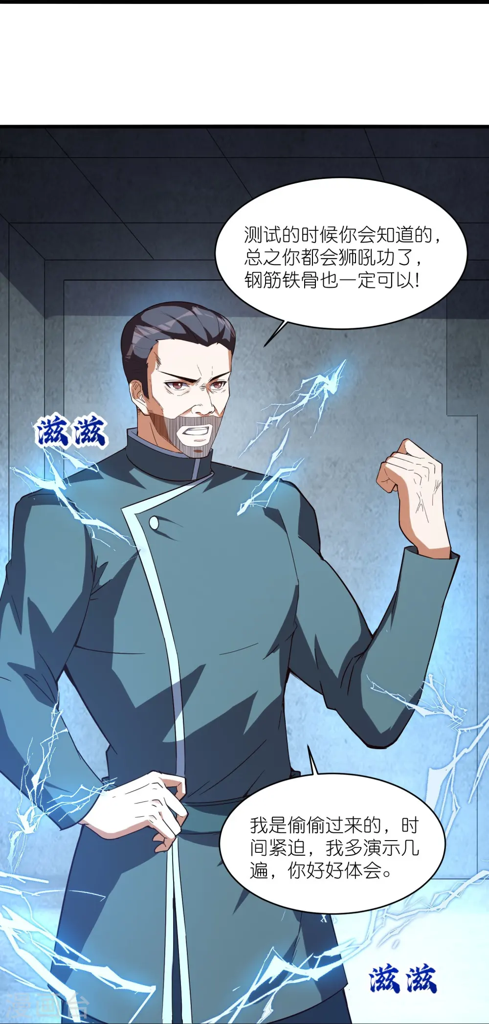 第34话 云泥之别37