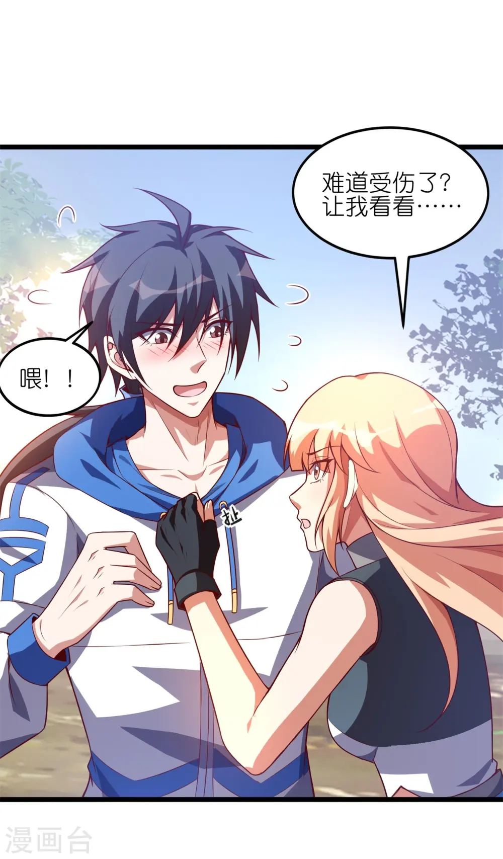 第38话 职业假笑24