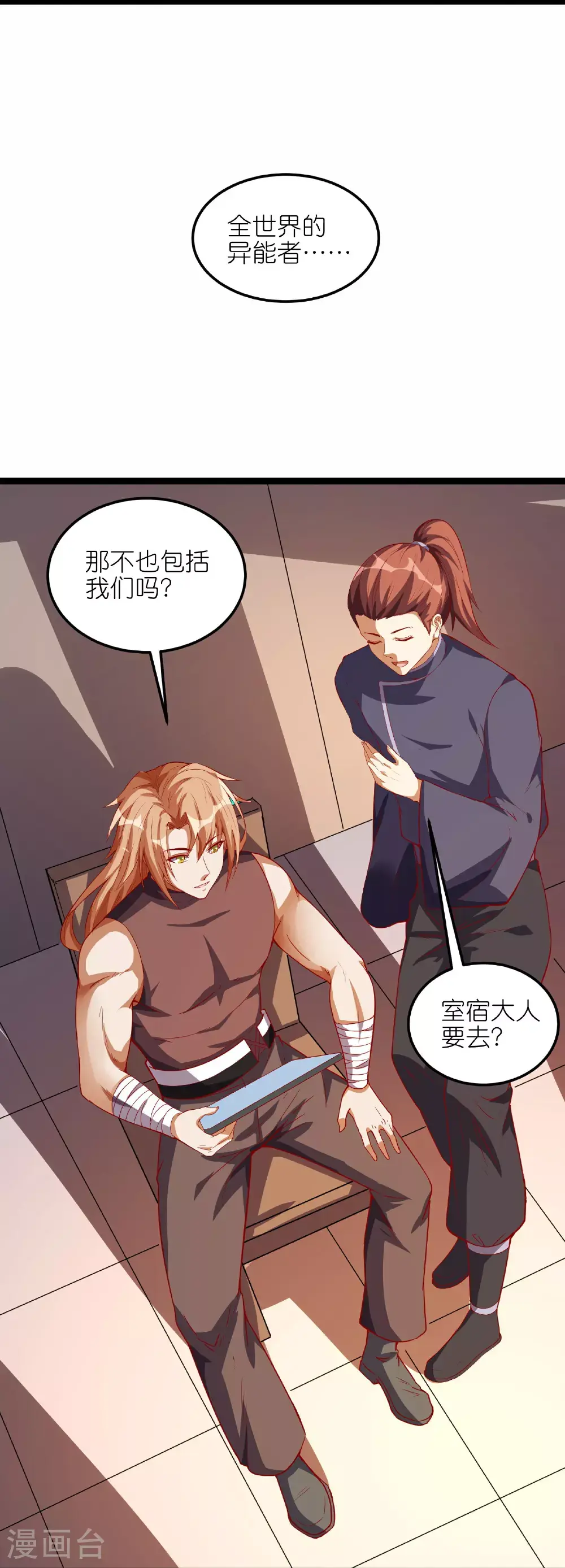 第75话 异能者大赛27