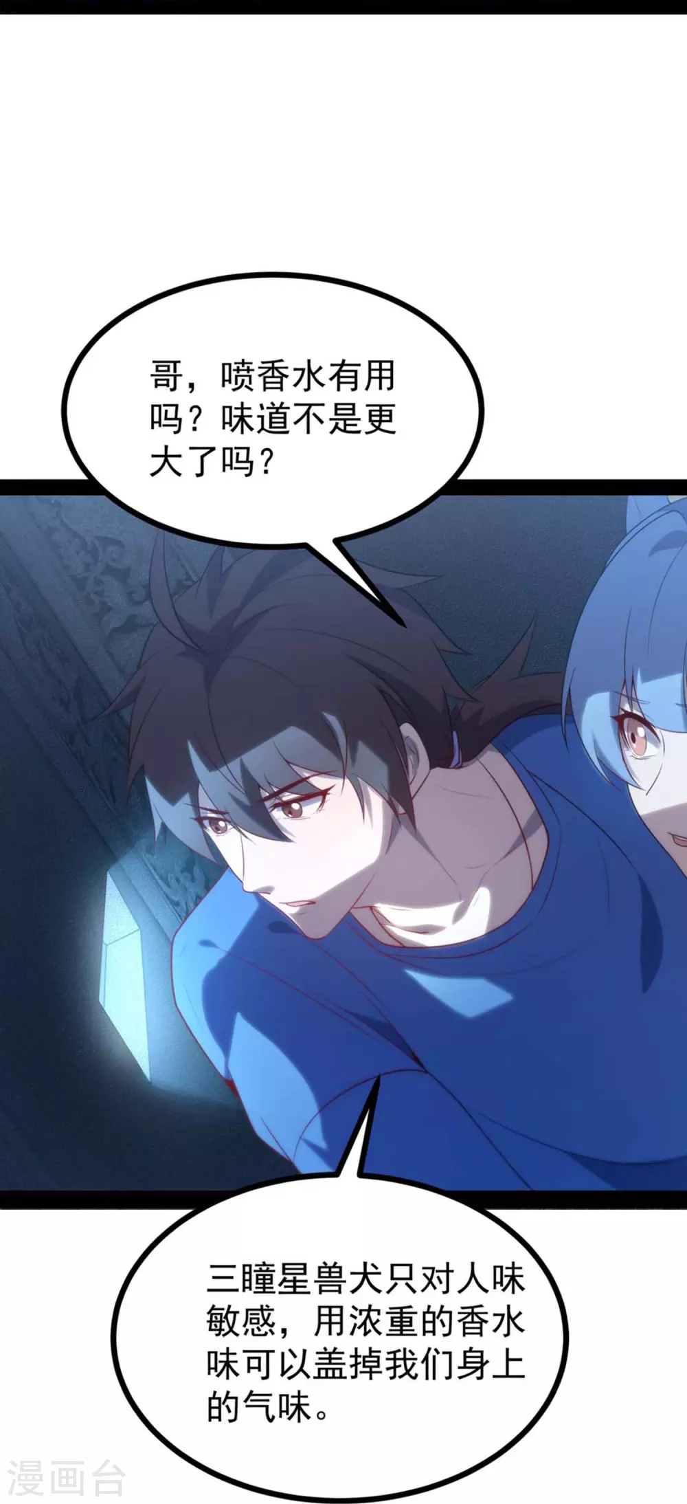 第3话 剧本杀？地狱杀！24