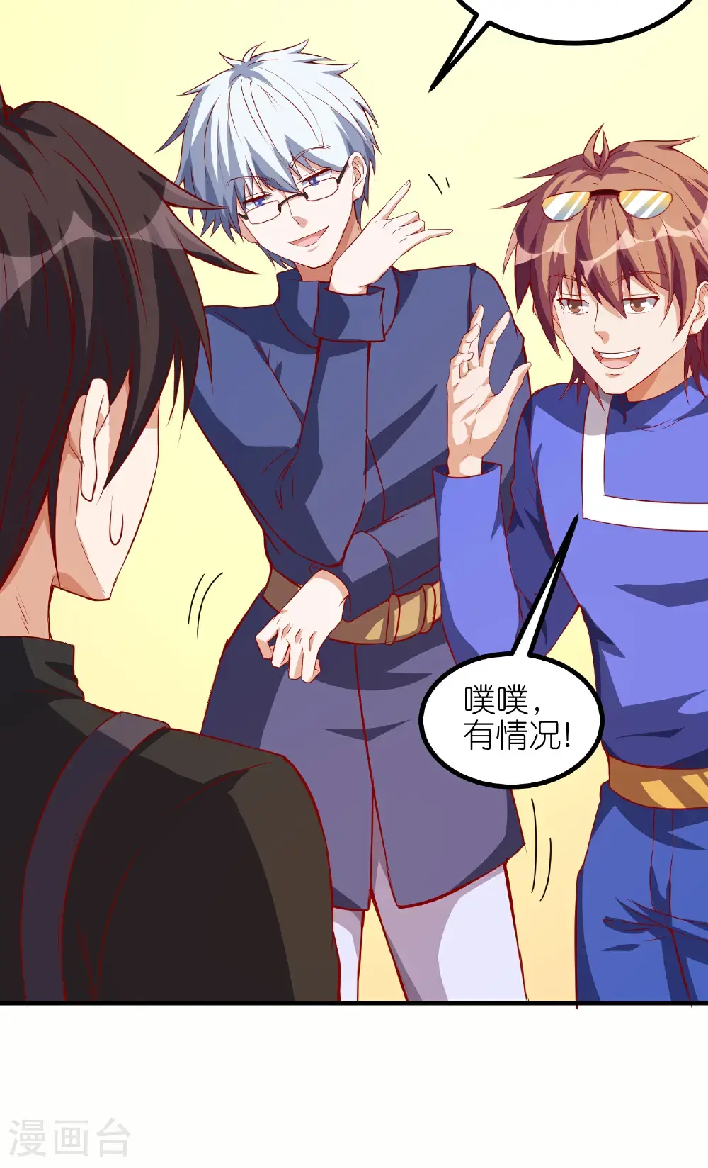 第76话 我们是最强的！17