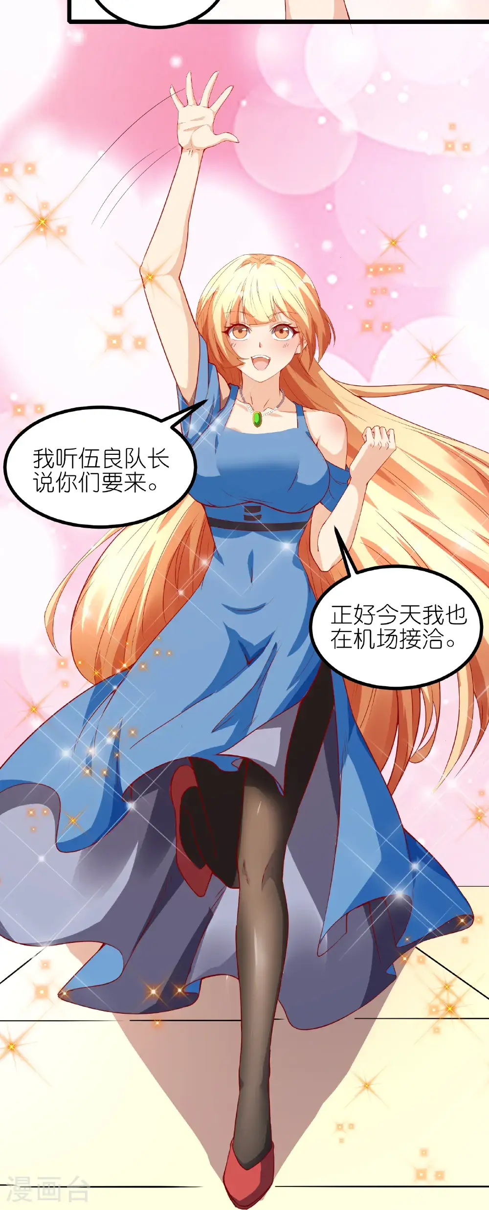 最终话 不拿第一誓不归17