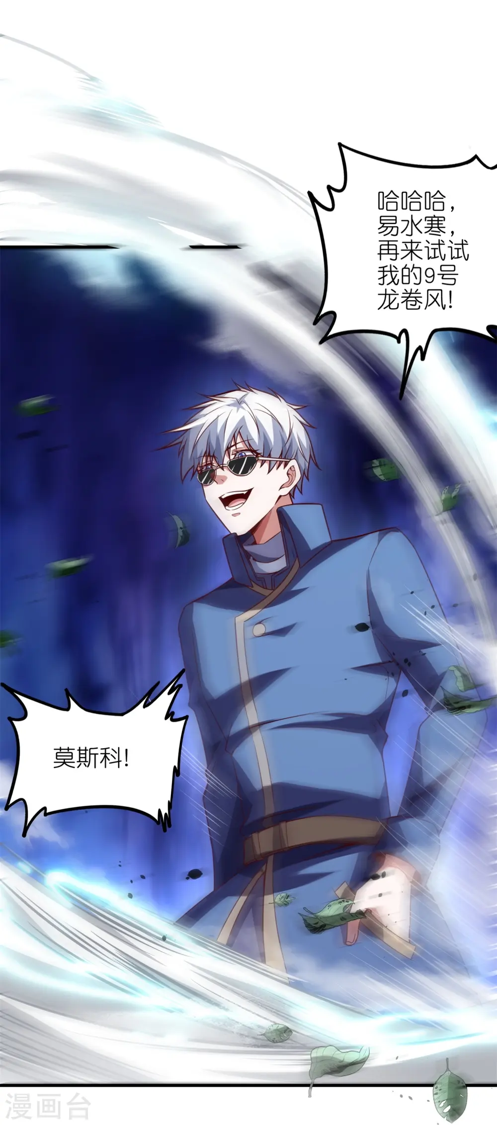 第50话 入队测试？boss直聘！21