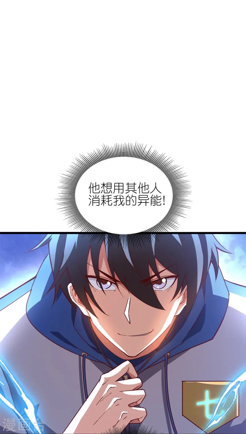 第37话 克里斯的人，都该死！6