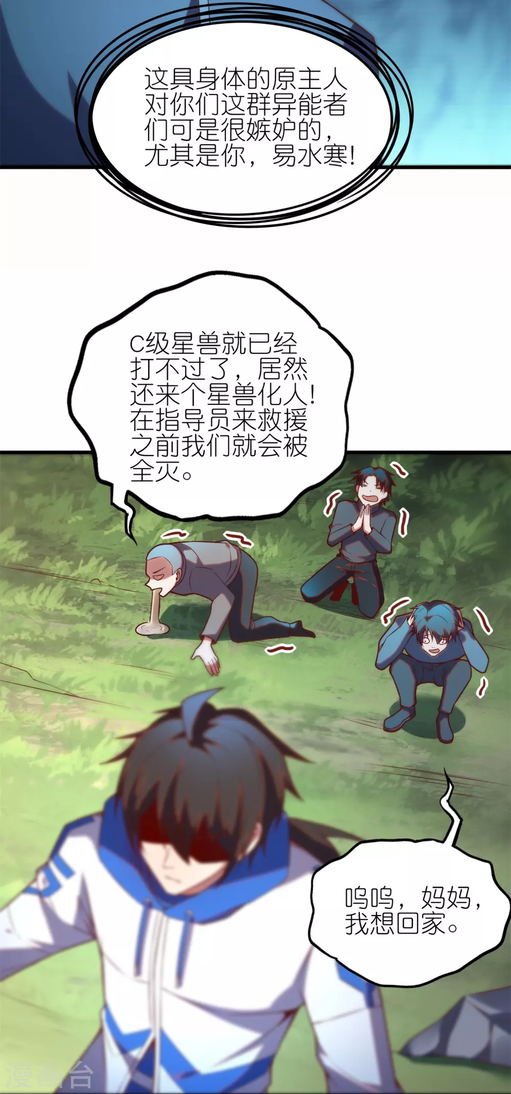 第27话 除了武力，还要有智力！7