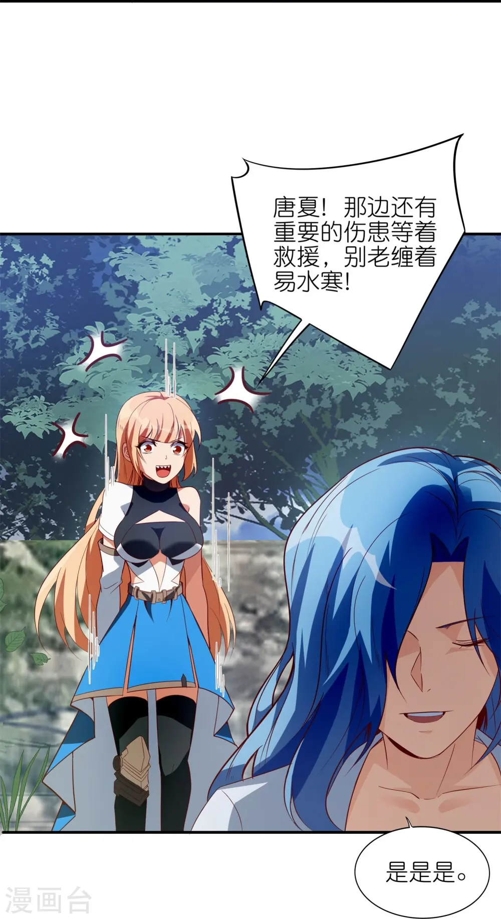 第47话 我只是想保护你33