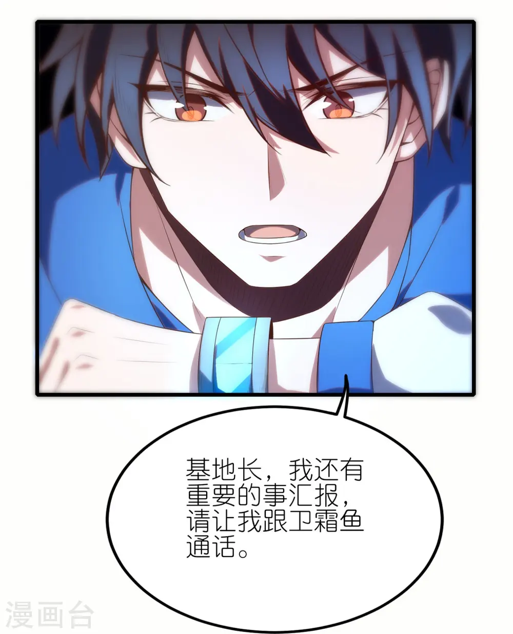 第26话 我只是想要异能而已39