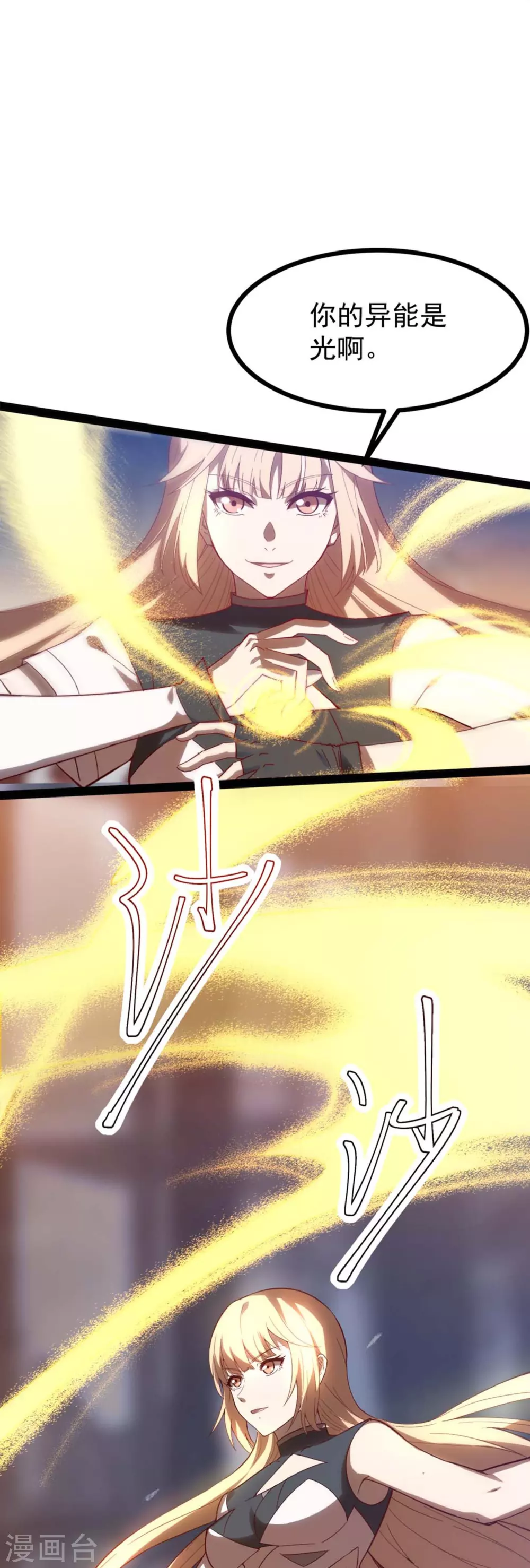 第5话 拒星社女神！12