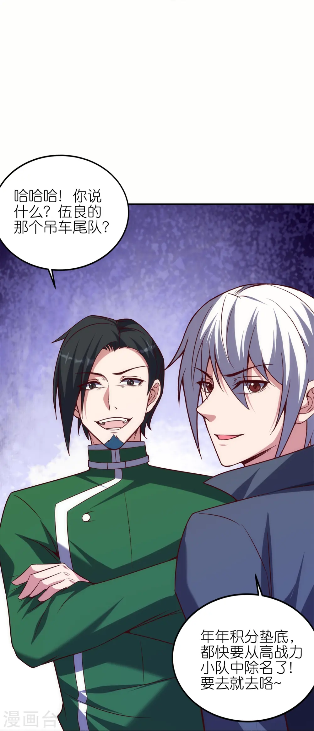 第48话 此处不留爷自有留爷处30