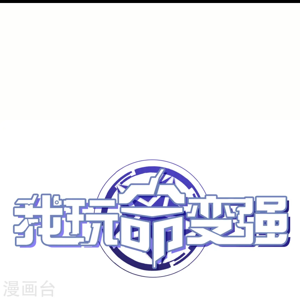 第63话1 你太不要脸了！44