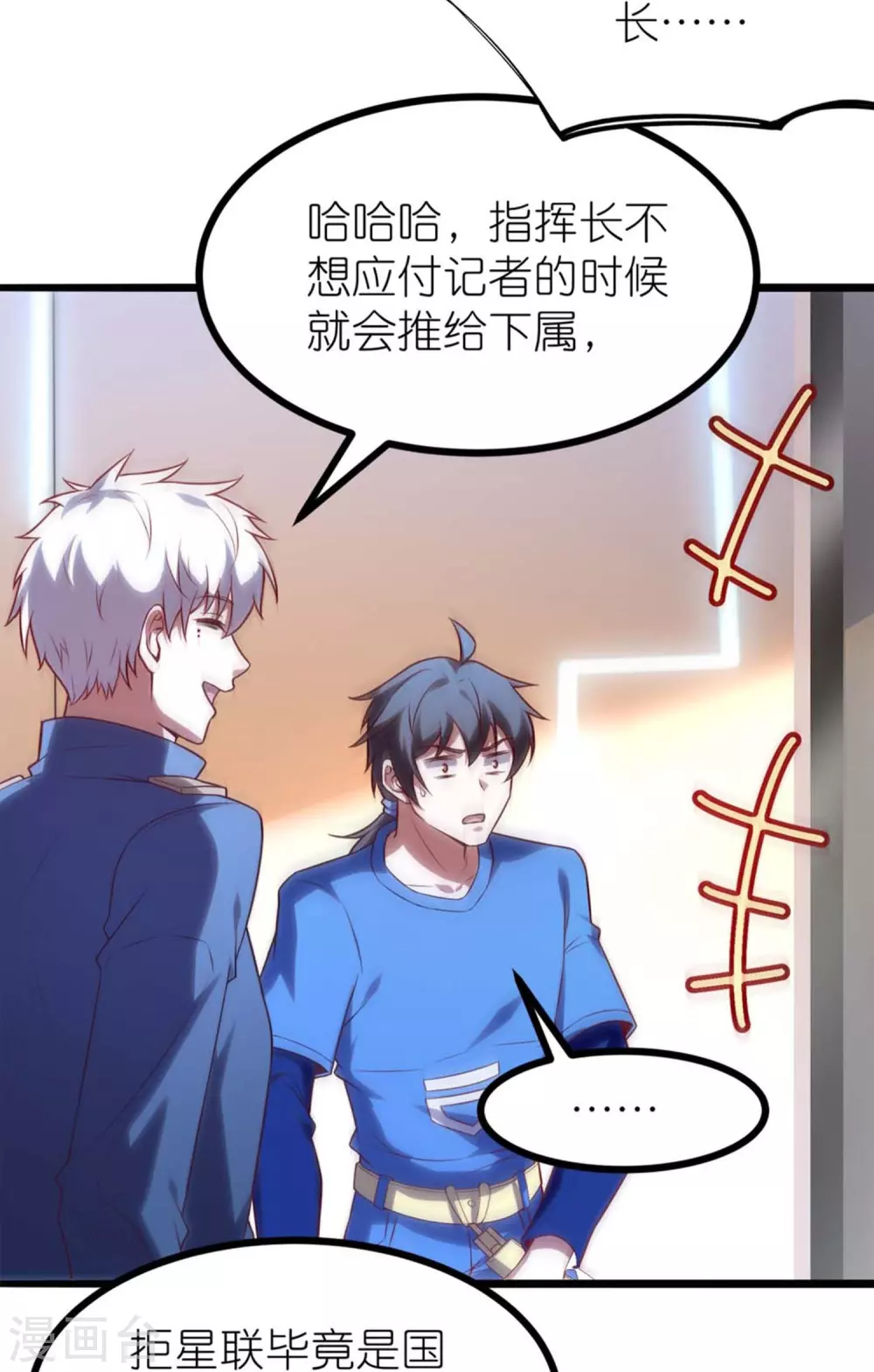第8话 站在异能界顶点的男人33
