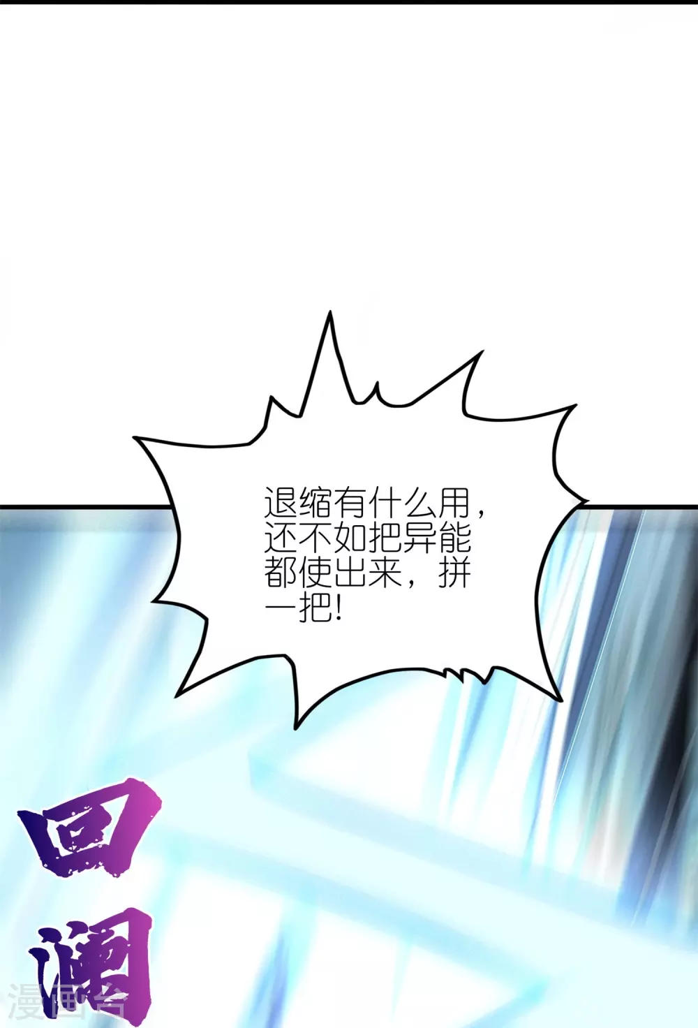 第27话 除了武力，还要有智力！8