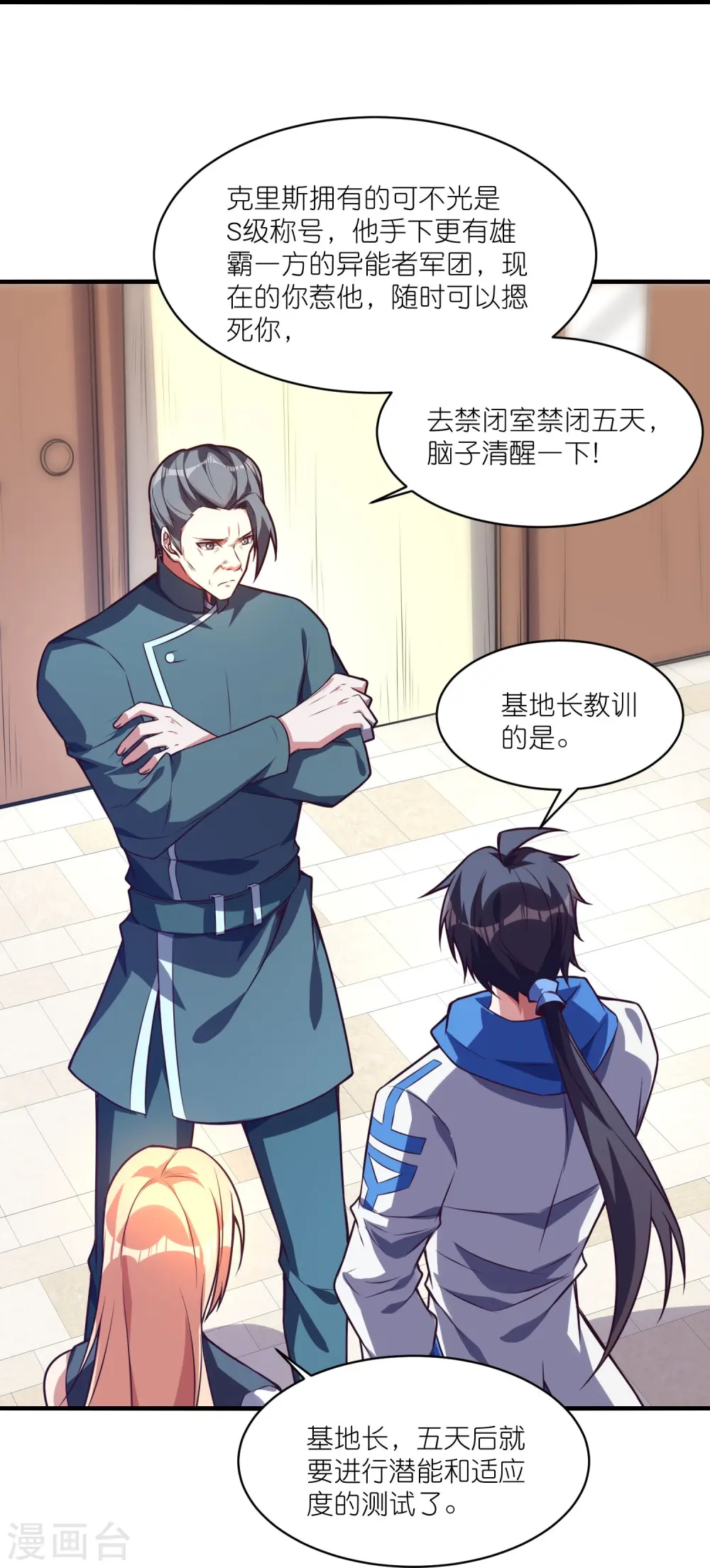 第34话 云泥之别9