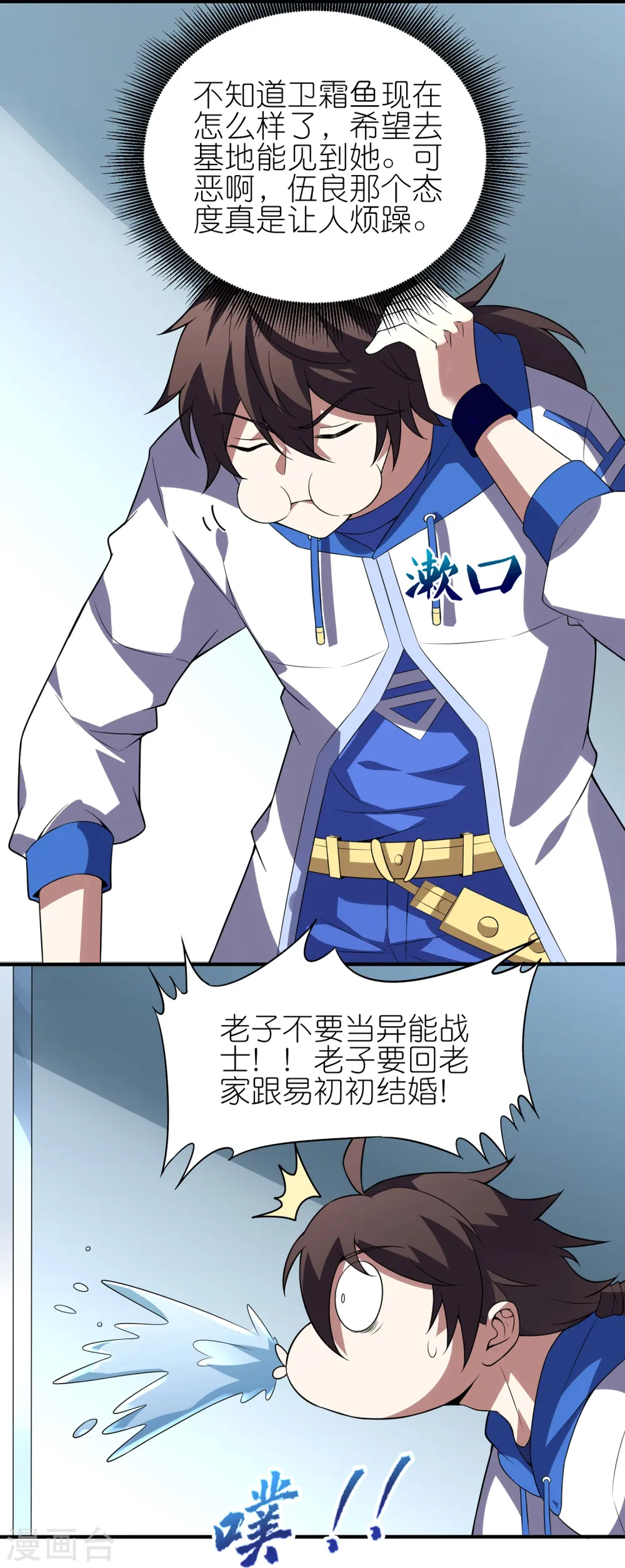 第10话 这就是钞能力吗？19