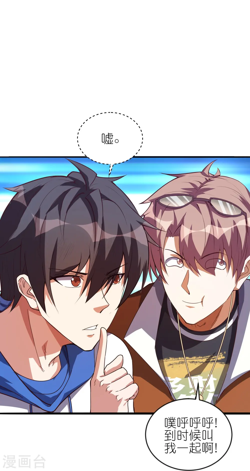 第35话 你找茬是不是啊？29