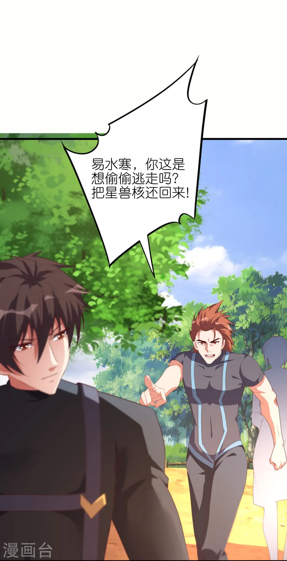 第69话 对不起，我不喜欢吃软饭12