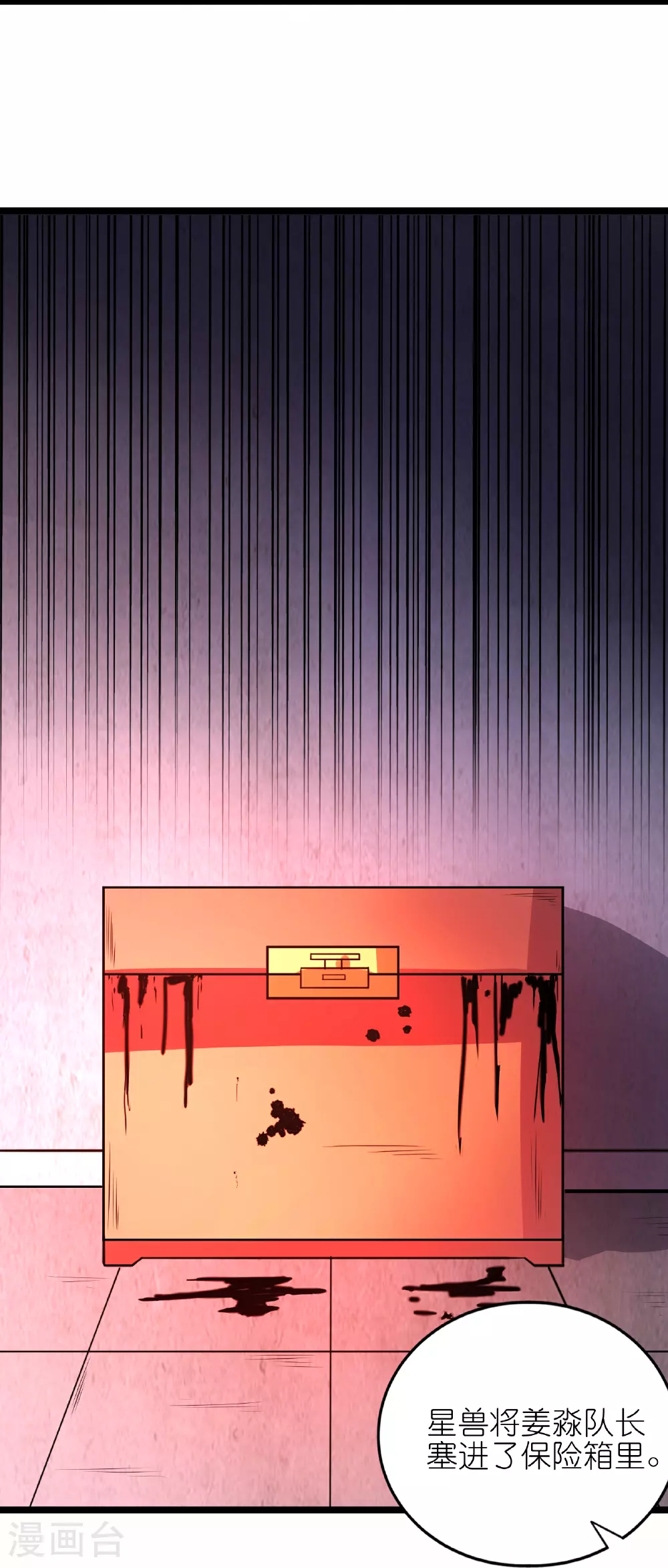 第74话 精密的盘算13