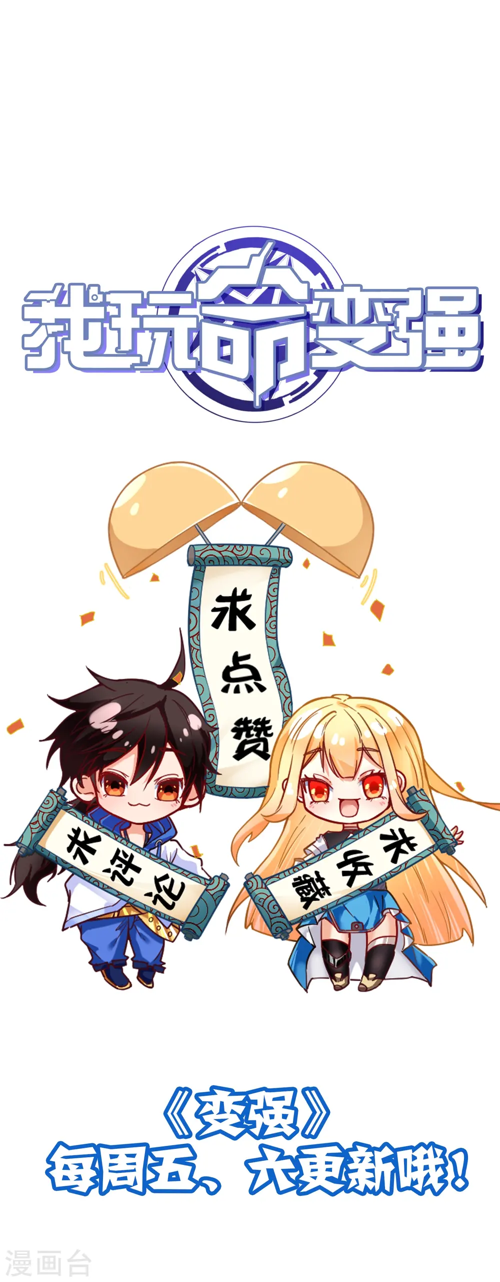 第35话 你找茬是不是啊？34