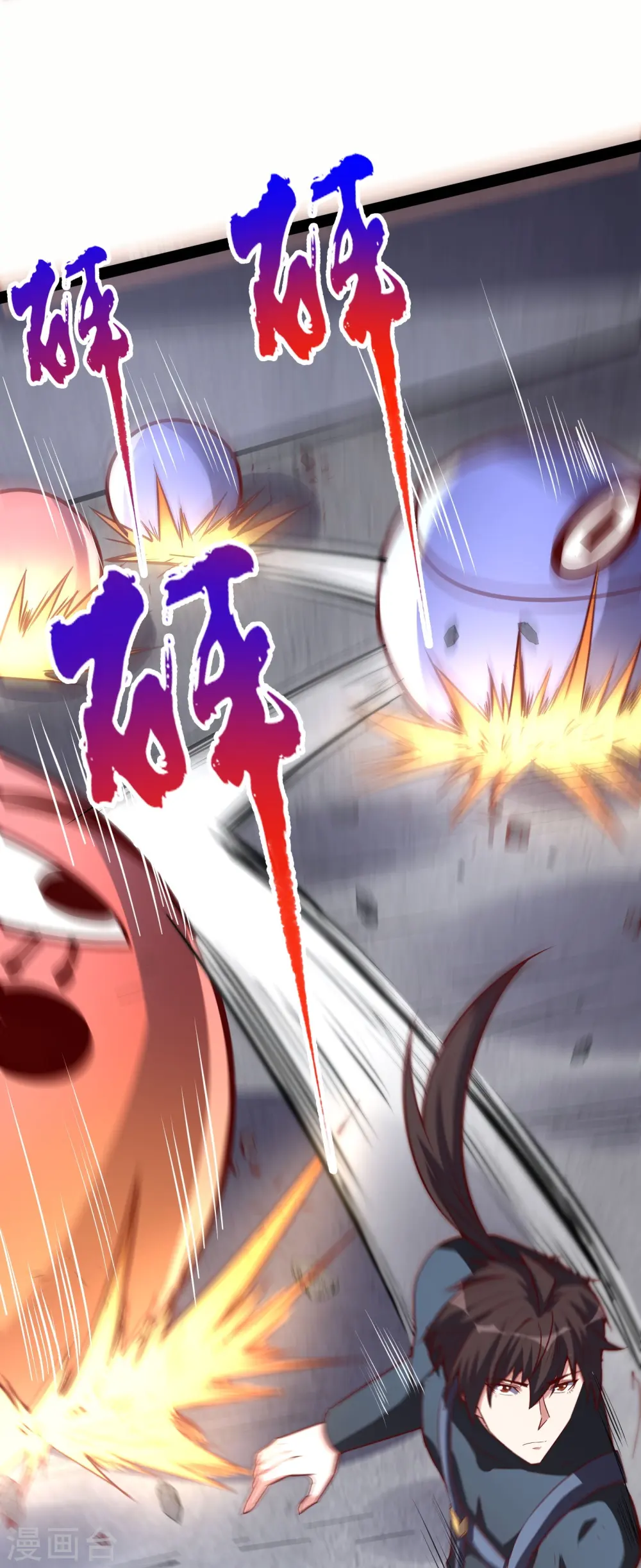 第64话 两千积分到手！10