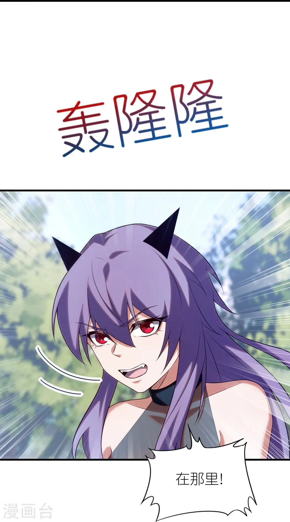 第17话 队长级的实力！9