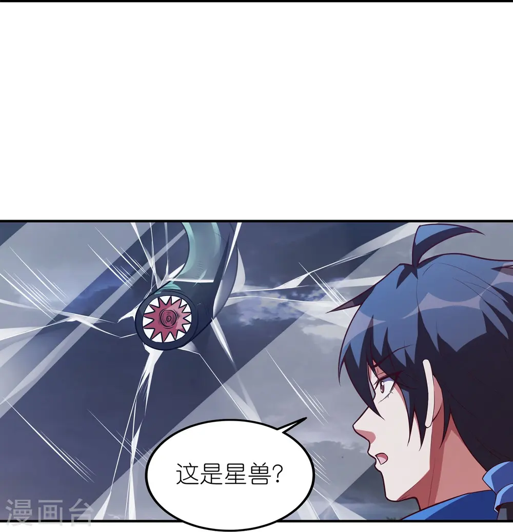第41话 暴君水蛭29