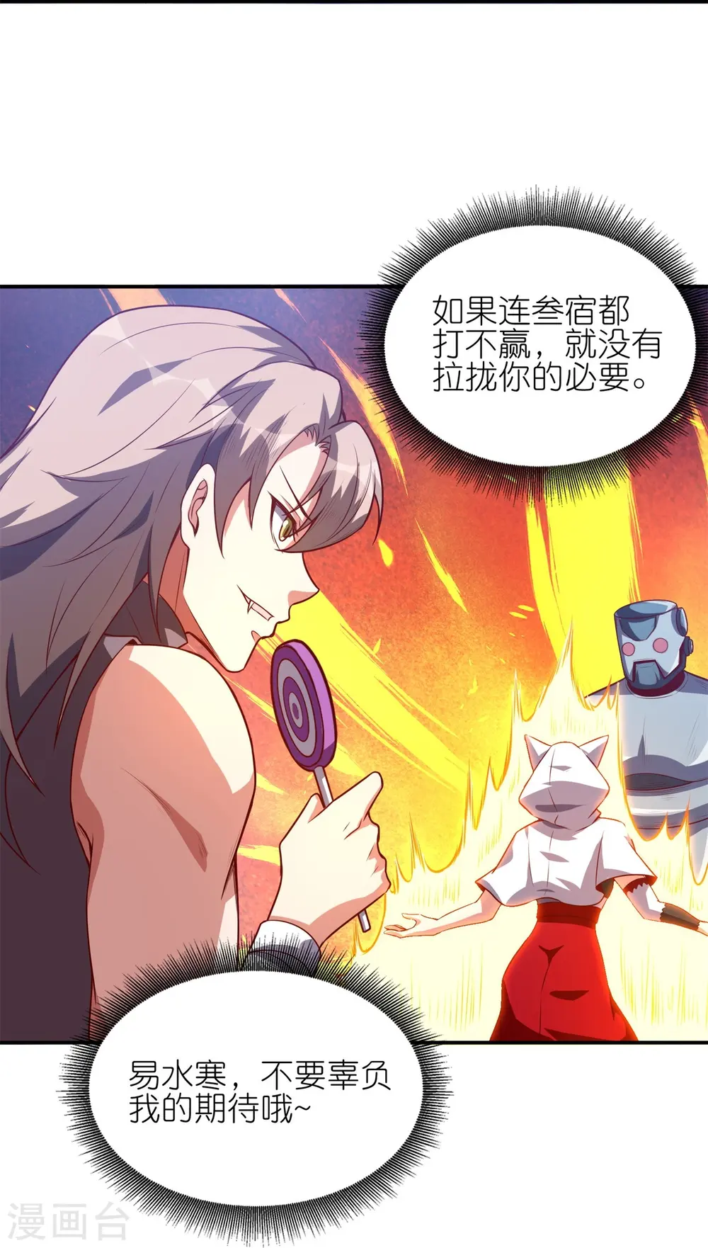 第40话 复仇的时刻来临了！39