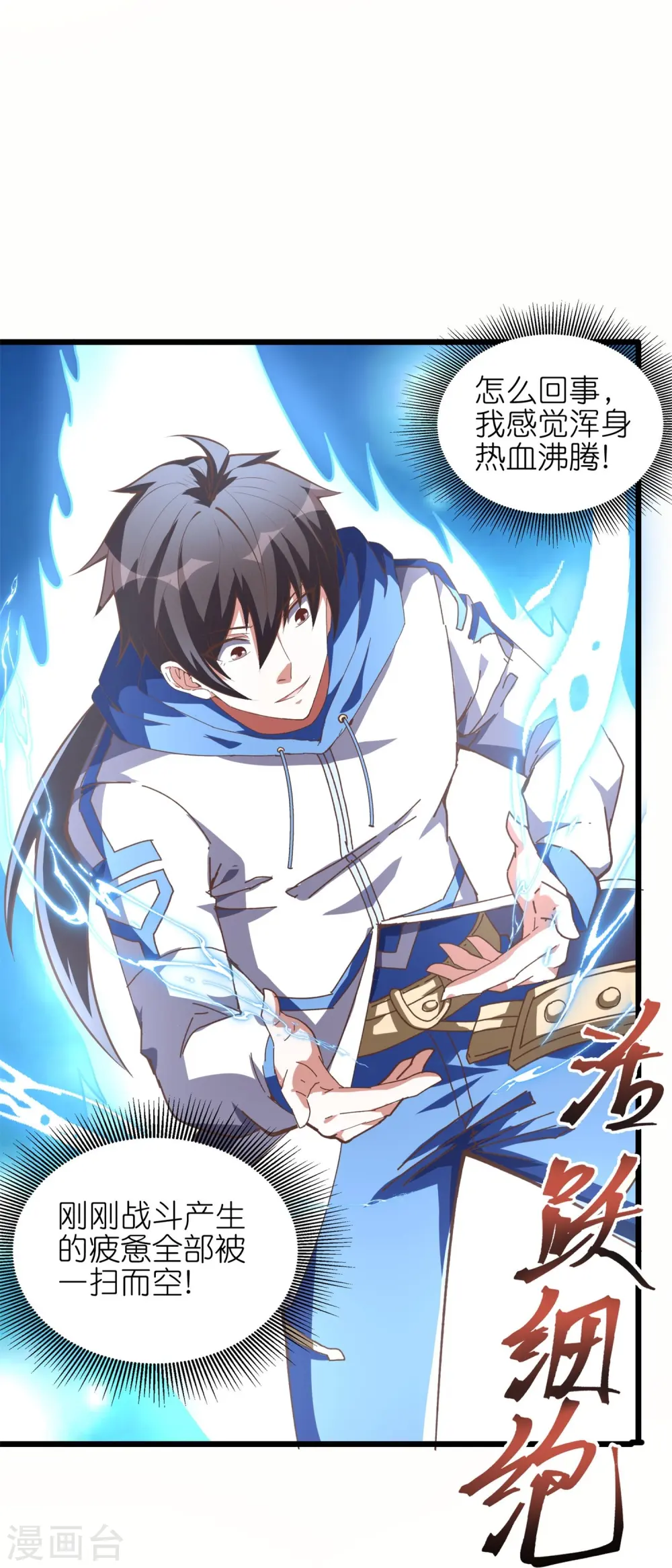 第55话 突袭行动！25