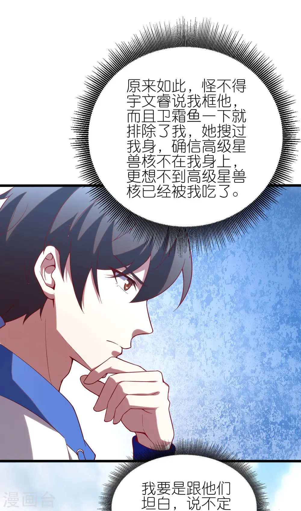 第10话 这就是钞能力吗？10