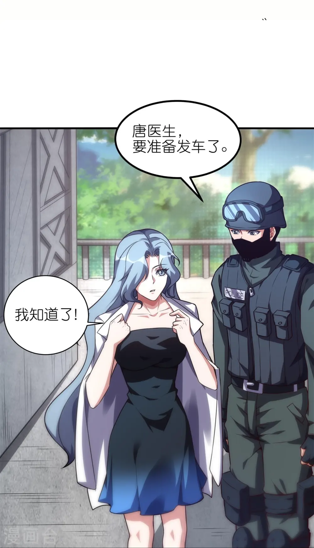 第52话 这是我妹易初初24