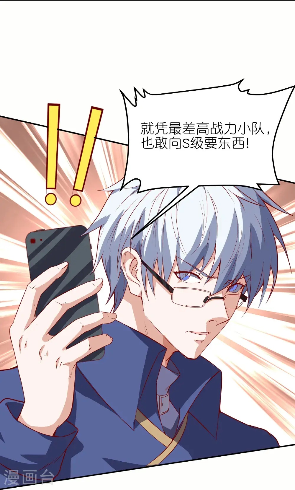 第76话 我们是最强的！28