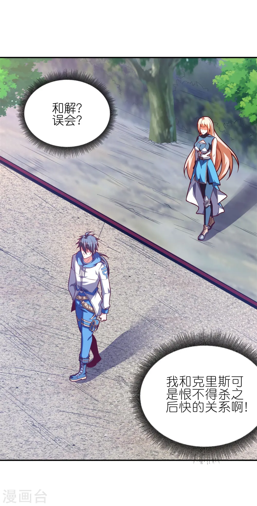 第38话 职业假笑34