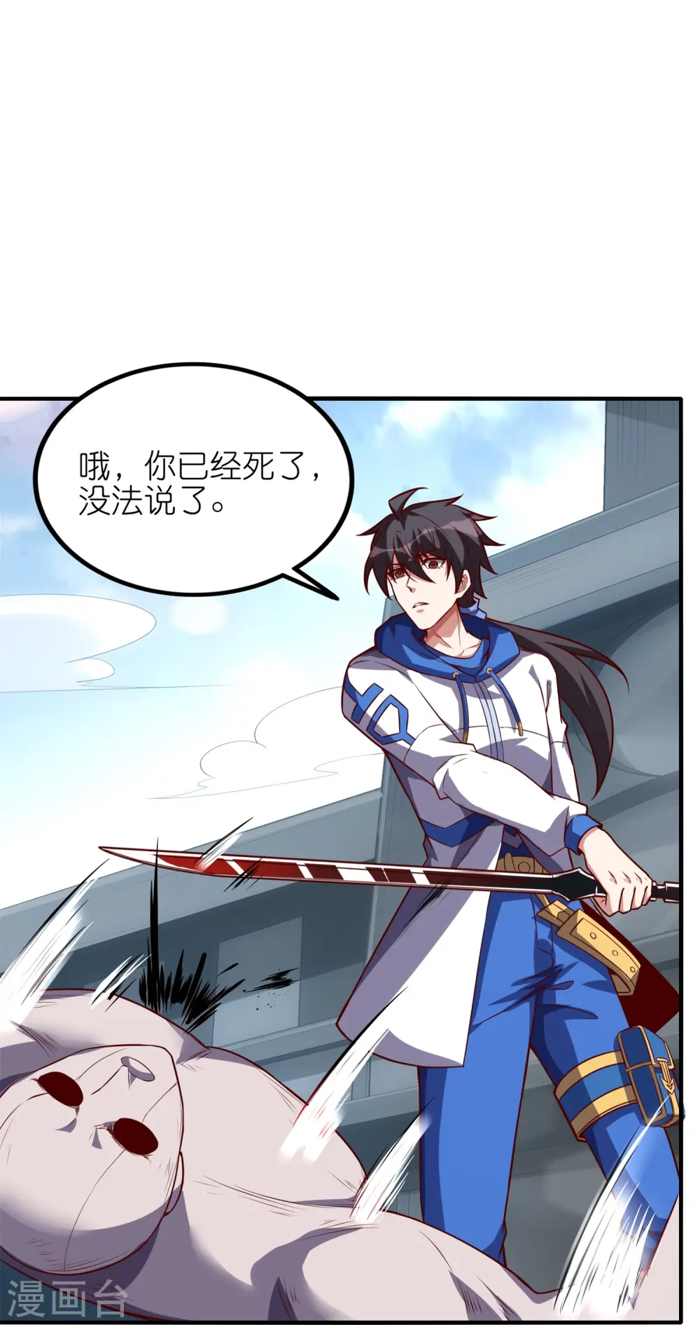 第54话 动我妹者，虽远必诛！24