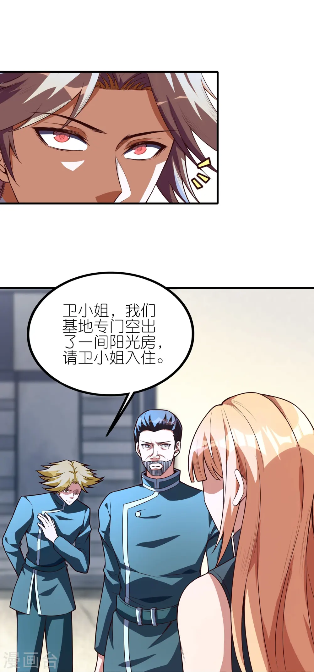 第35话 你找茬是不是啊？10