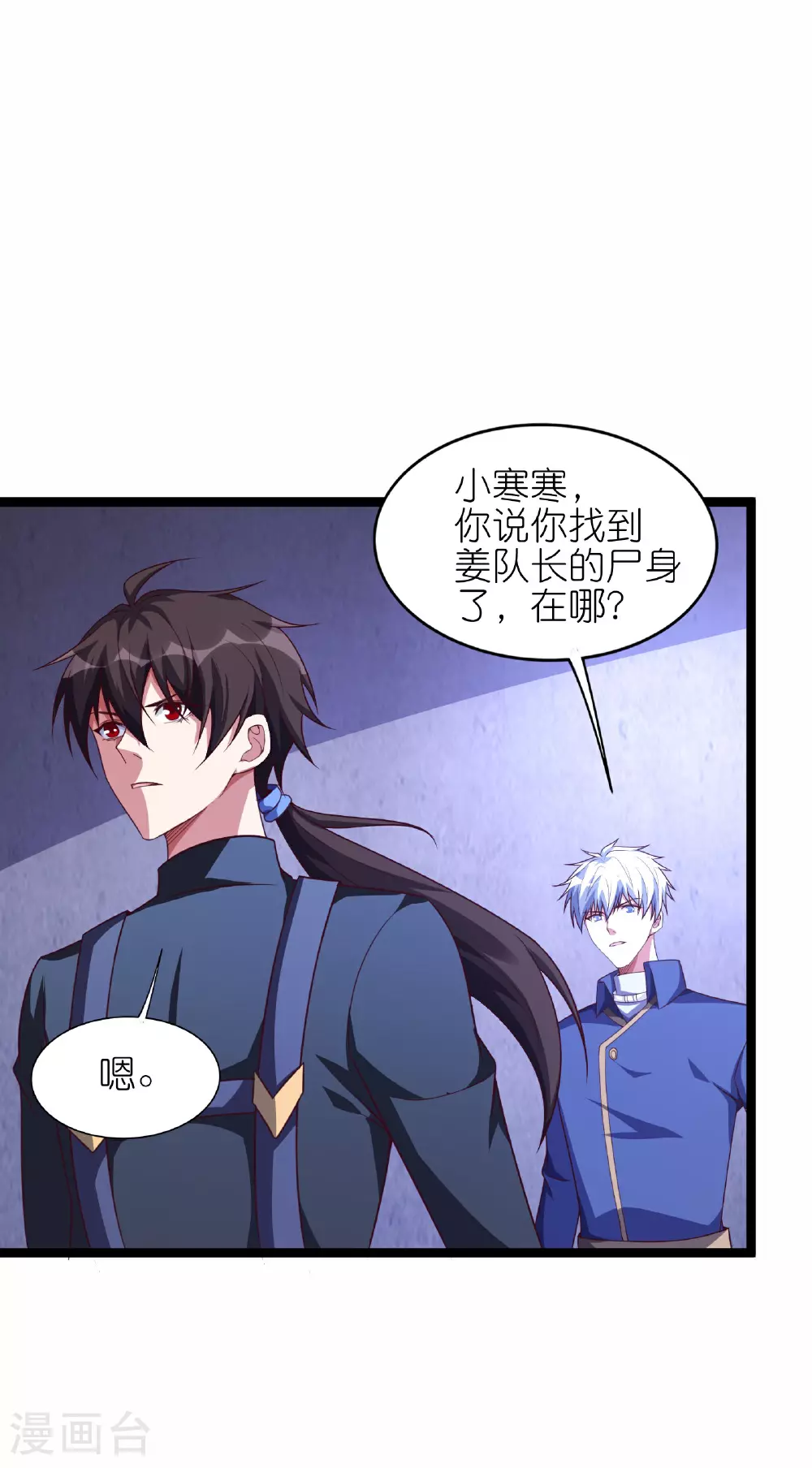 第73话 援军到达！30