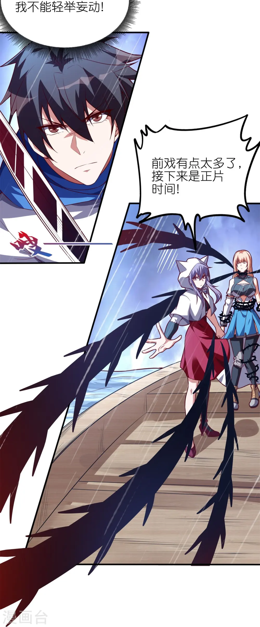 第44话 最喜欢看你痛苦的样子了14