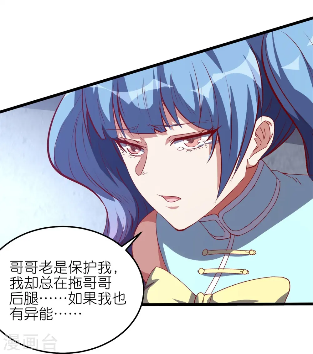 第59话 凤凰的火焰11