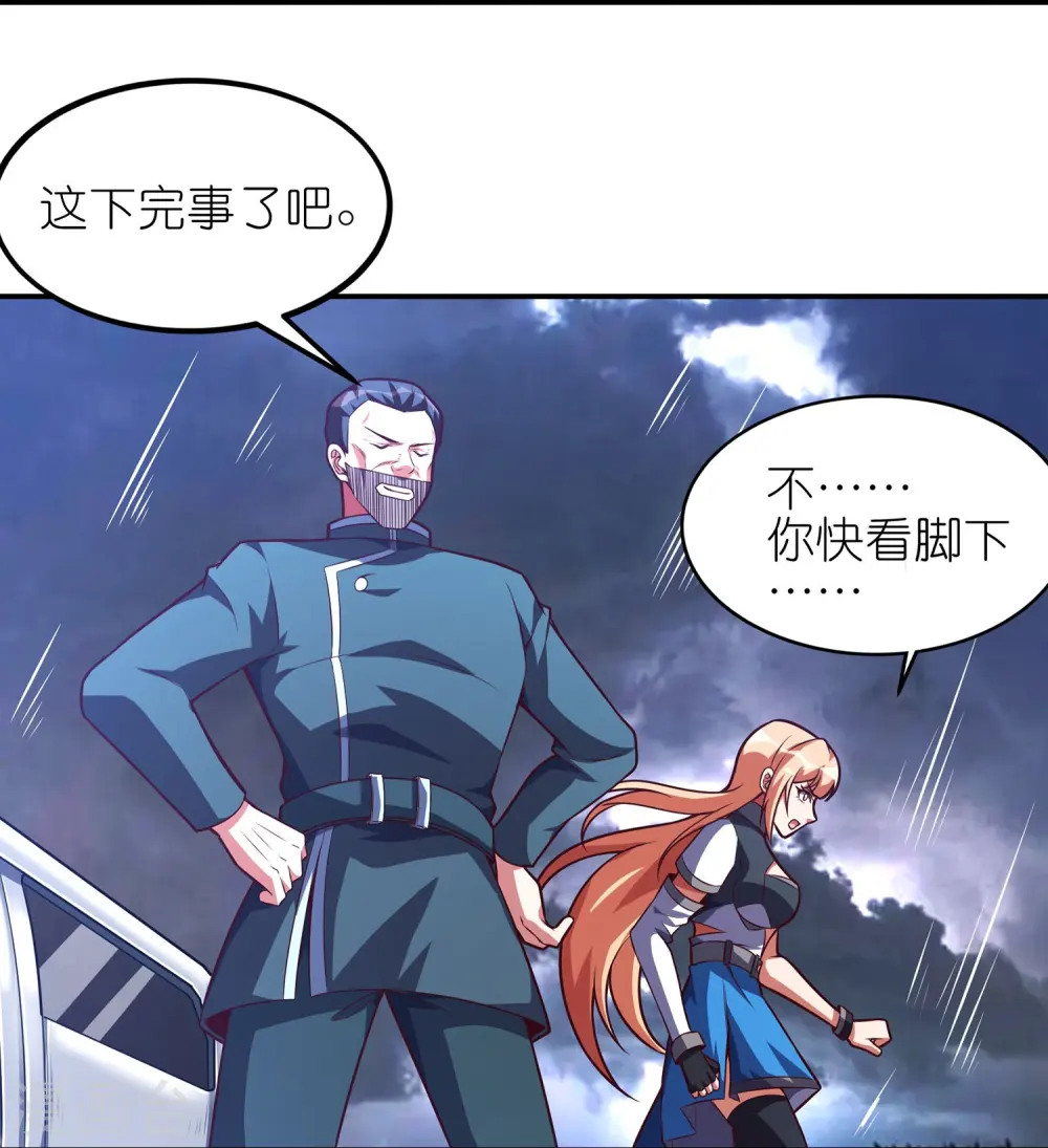 第41话 暴君水蛭34