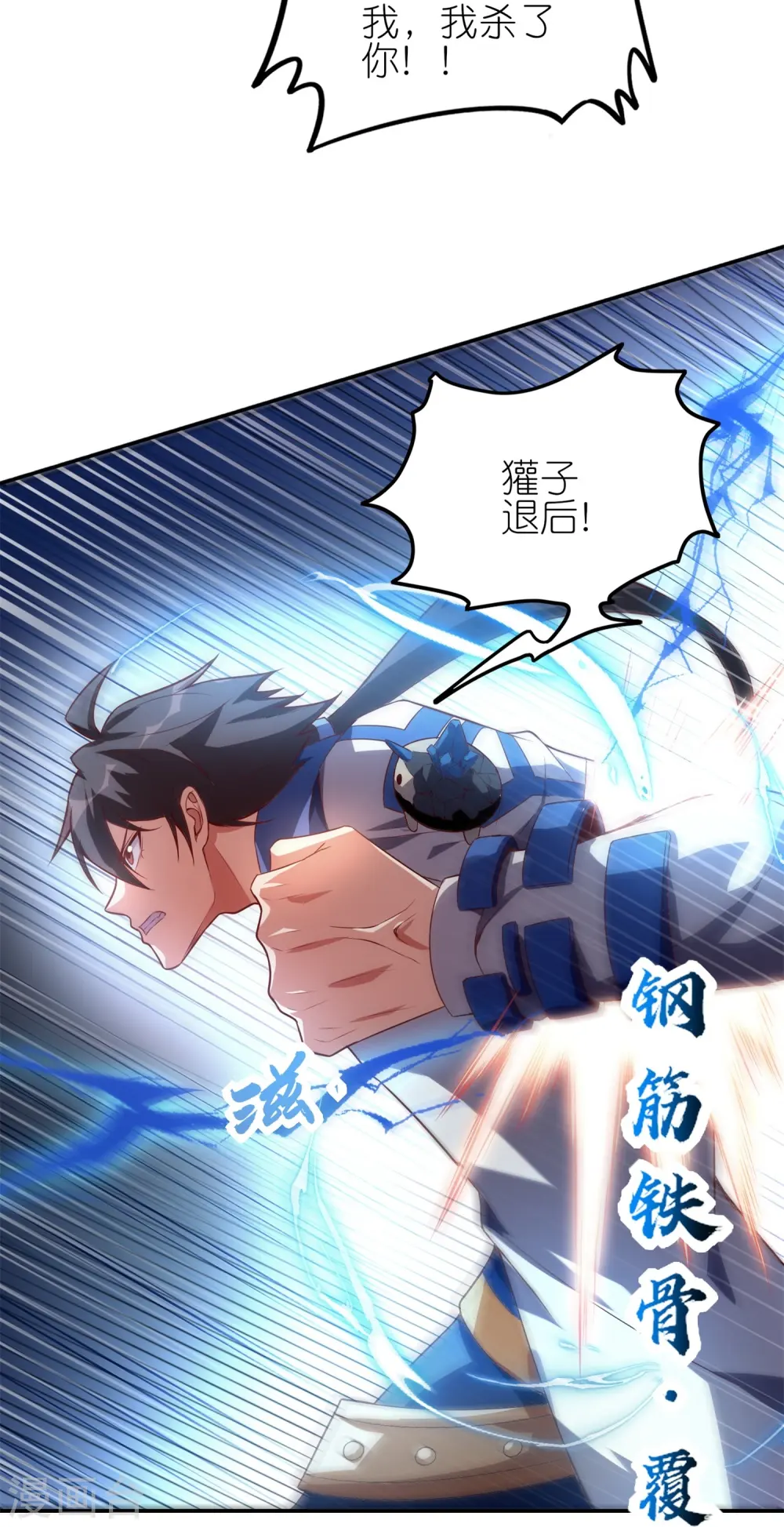 第37话 克里斯的人，都该死！24
