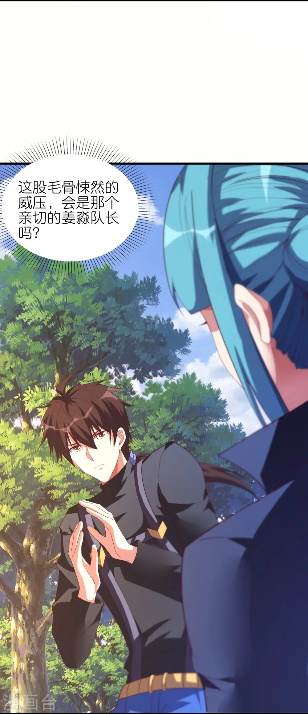 第69话 对不起，我不喜欢吃软饭22