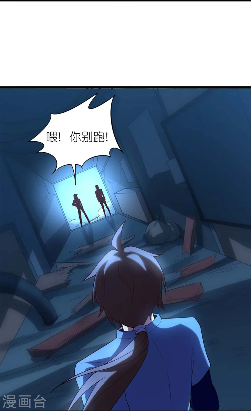 第4话 没有异能的废物！13