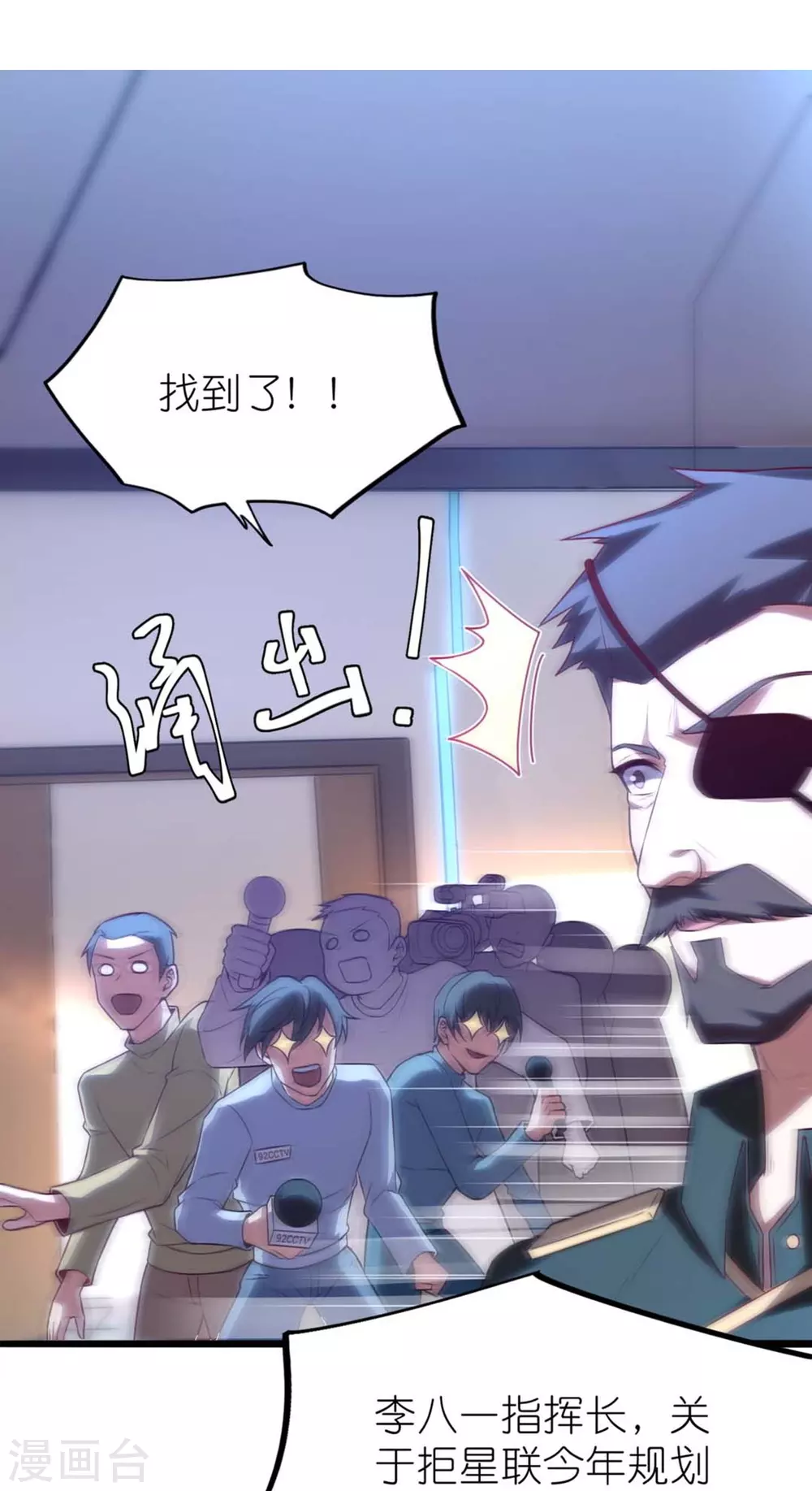 第8话 站在异能界顶点的男人31
