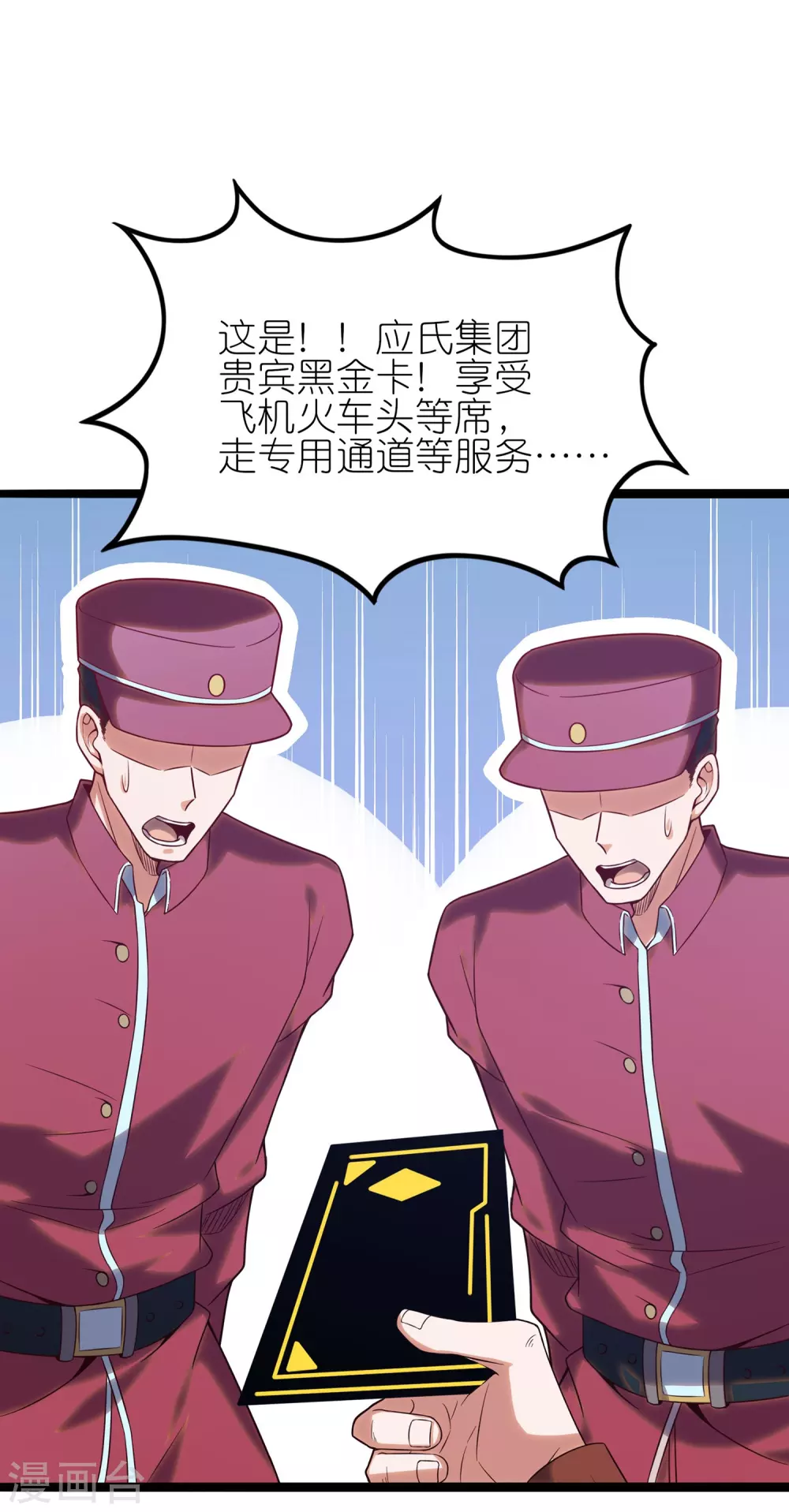第11话 藏身黑影中的BOSS44