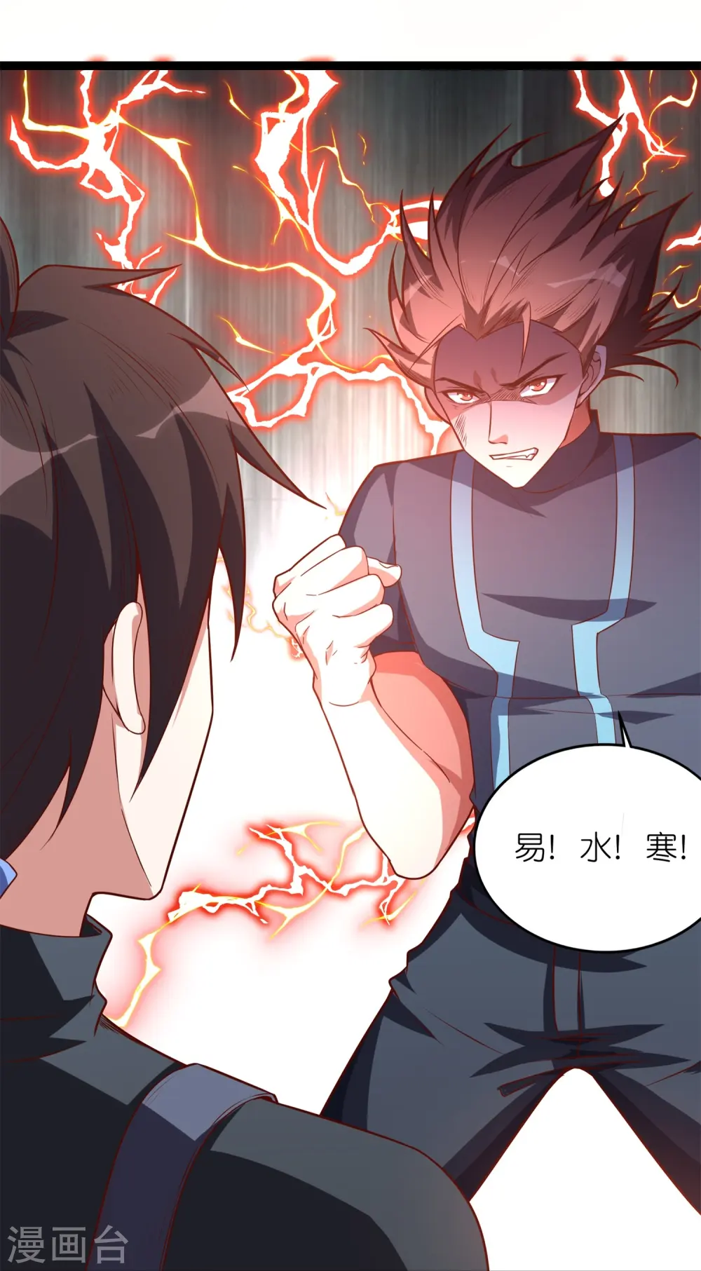 第62话 不共戴天之仇！45