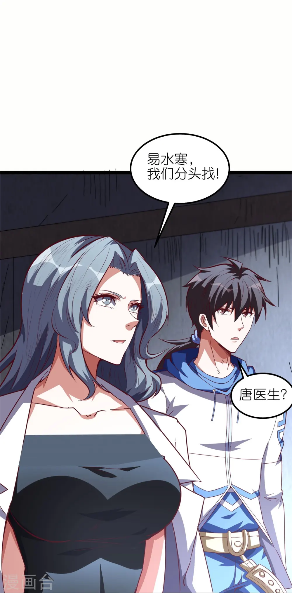 第58话 女人影响我拔刀的速度18