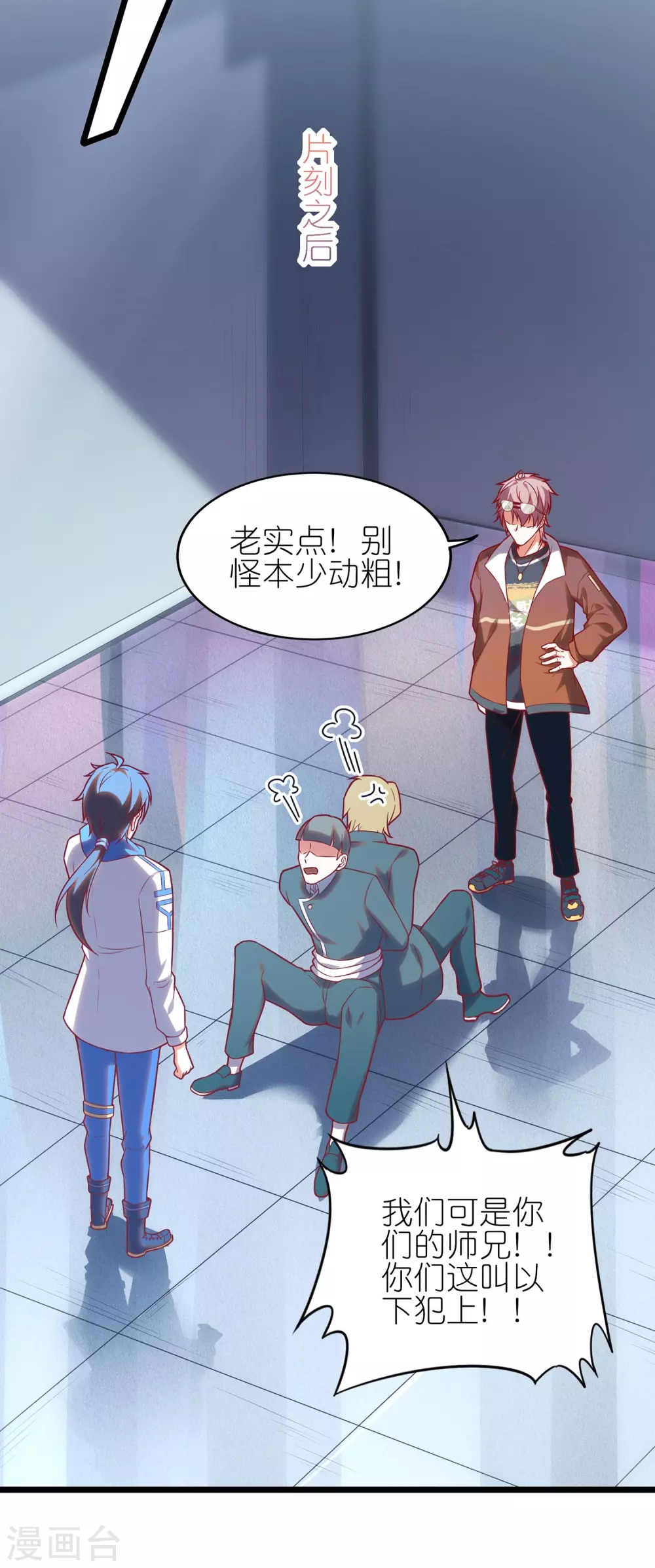 第11话 藏身黑影中的BOSS34