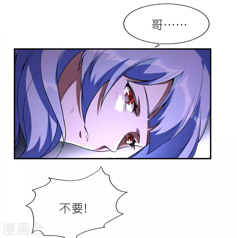第1话 卑微的实验品29