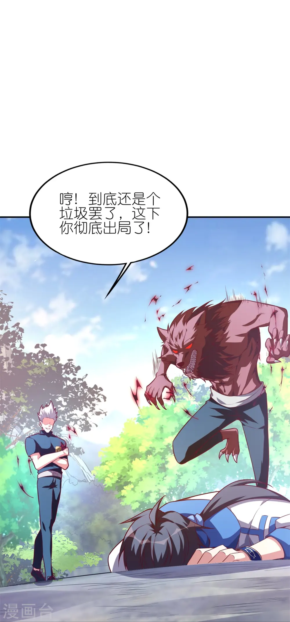 第37话 克里斯的人，都该死！17