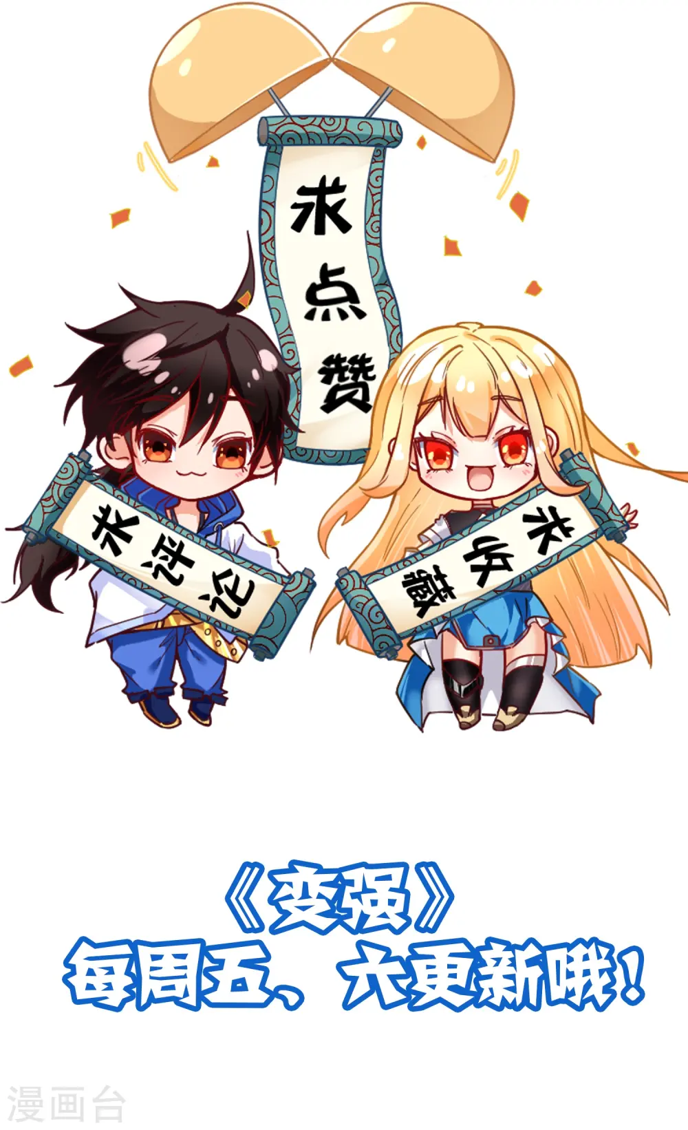 第57话 内鬼！55
