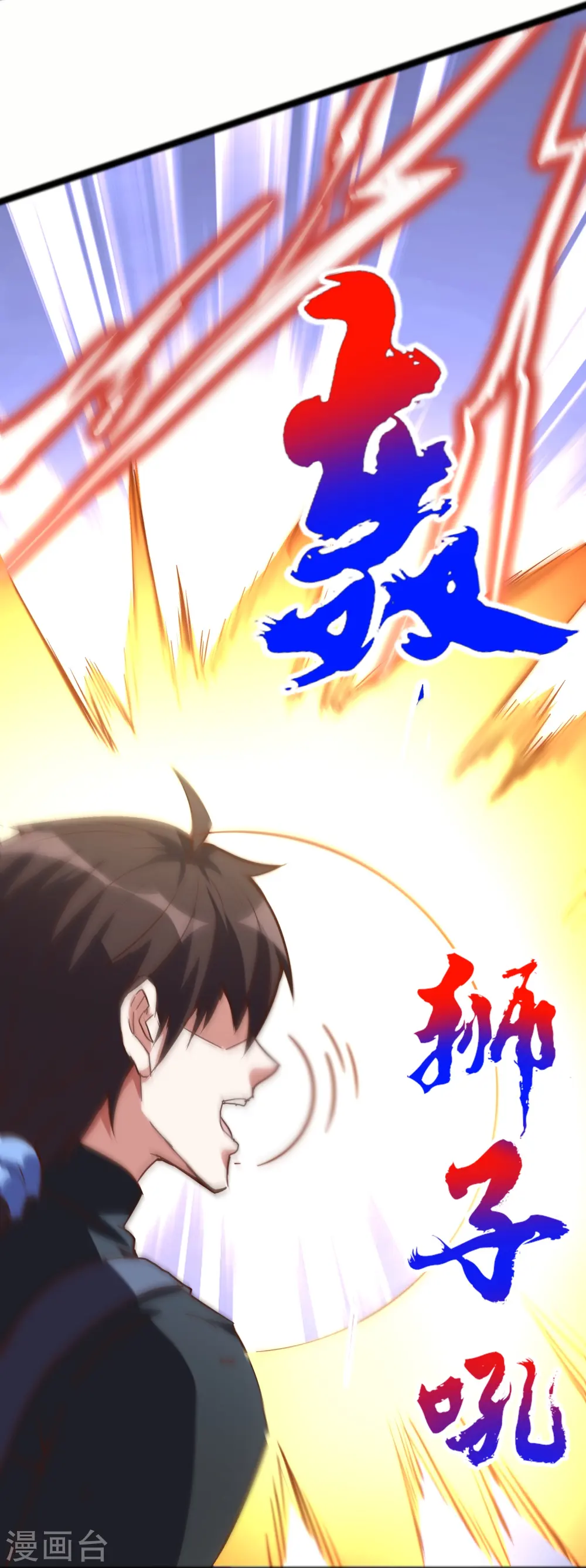 第63话1 你太不要脸了！5